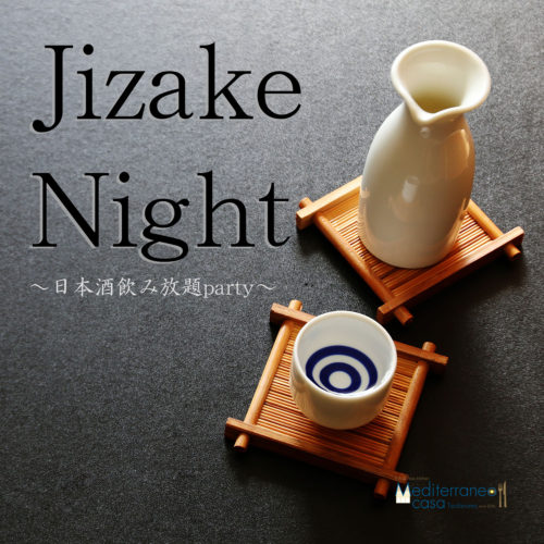 Jizake Night のコピー
