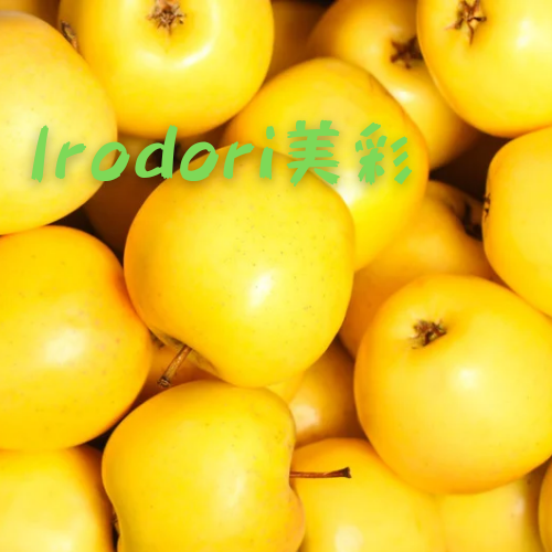 irodori 黄色