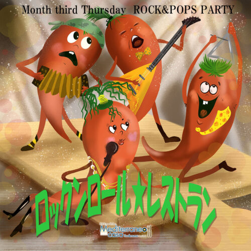 ロックンロールレストラン5 のコピー