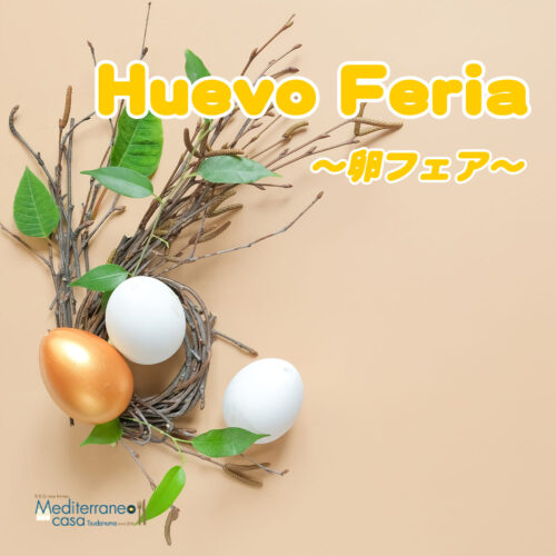 Huevo Feria3 のコピー