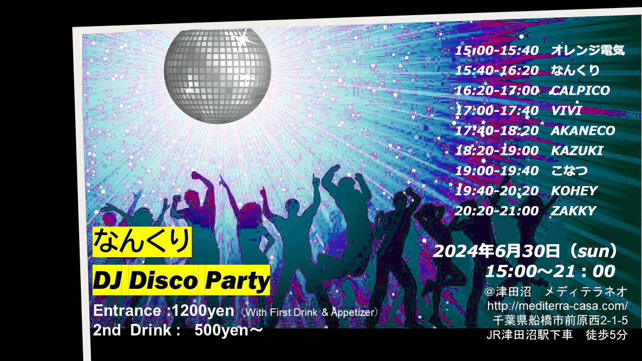 DJ Party202406_rev01