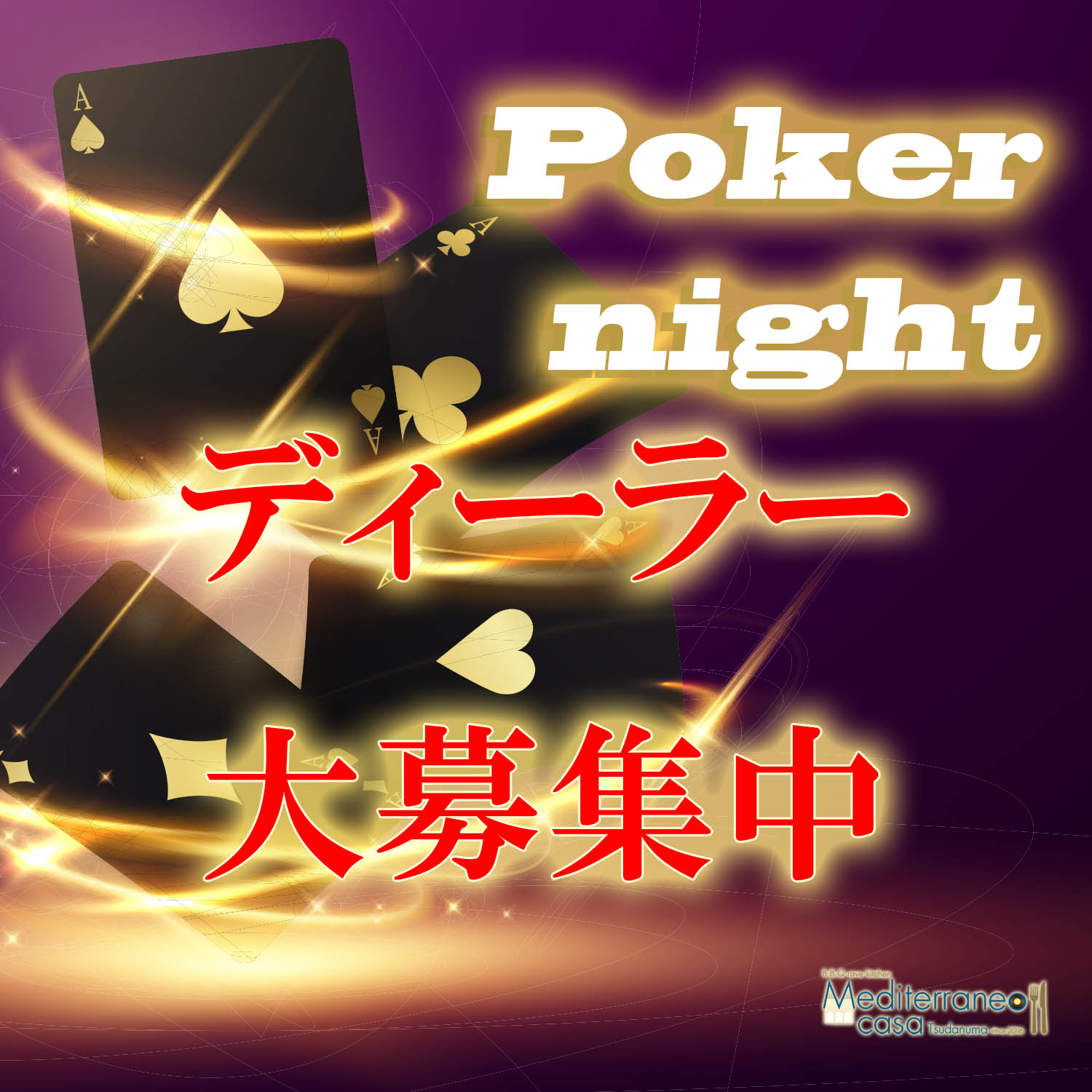 ディーラー募集 のコピー