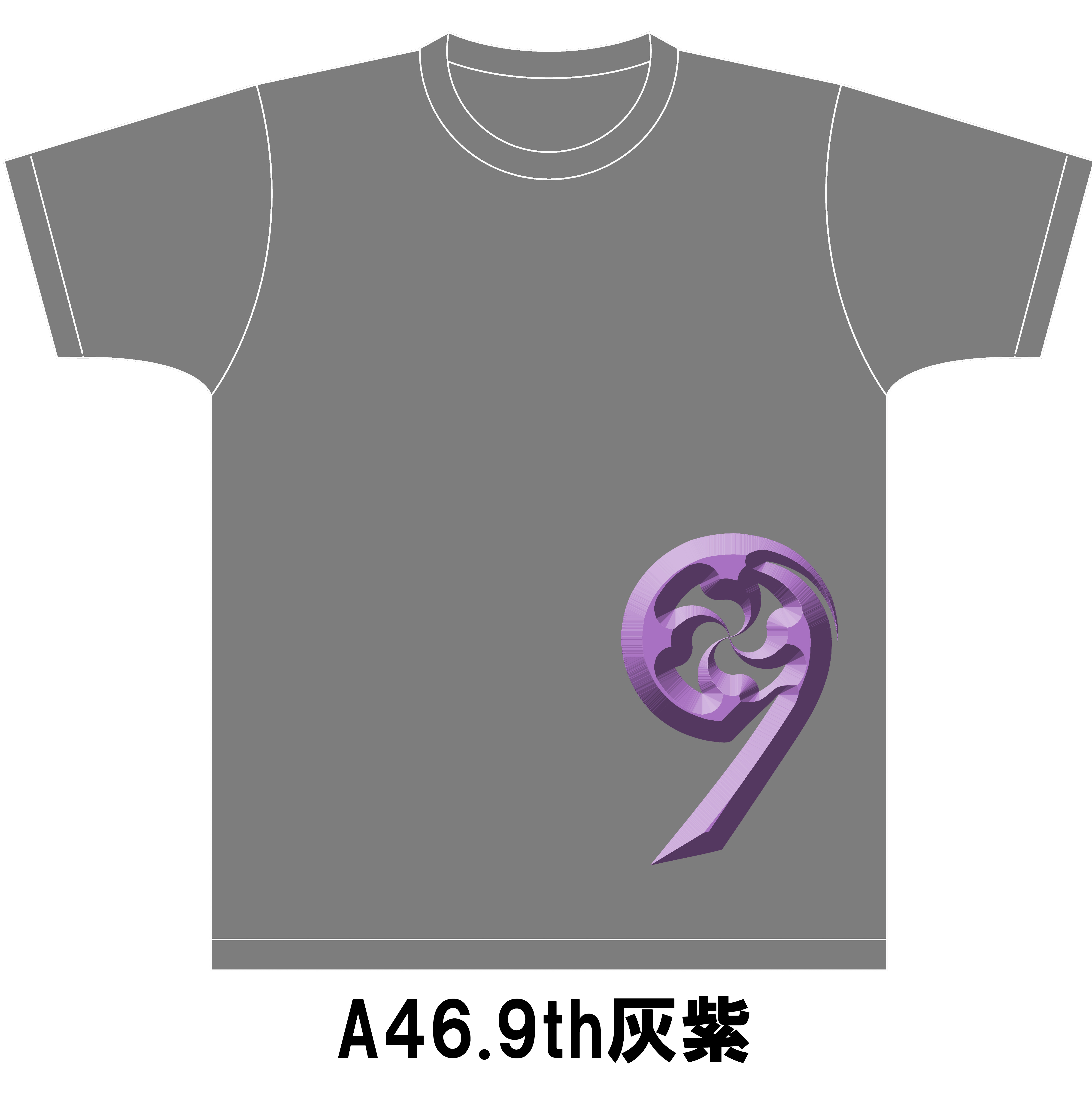9th灰紫（A46） のコピー