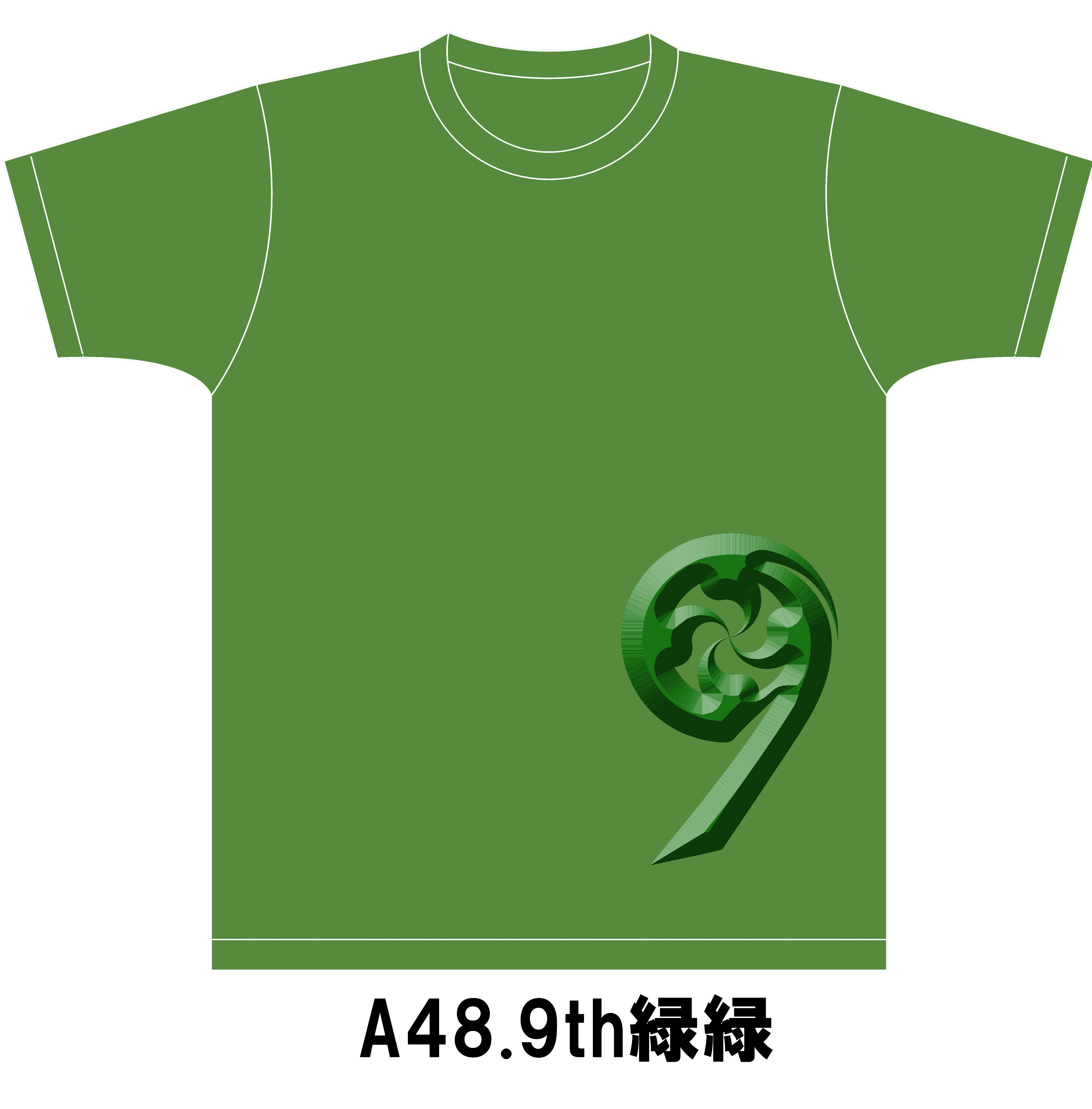 9th緑緑（A48） のコピー