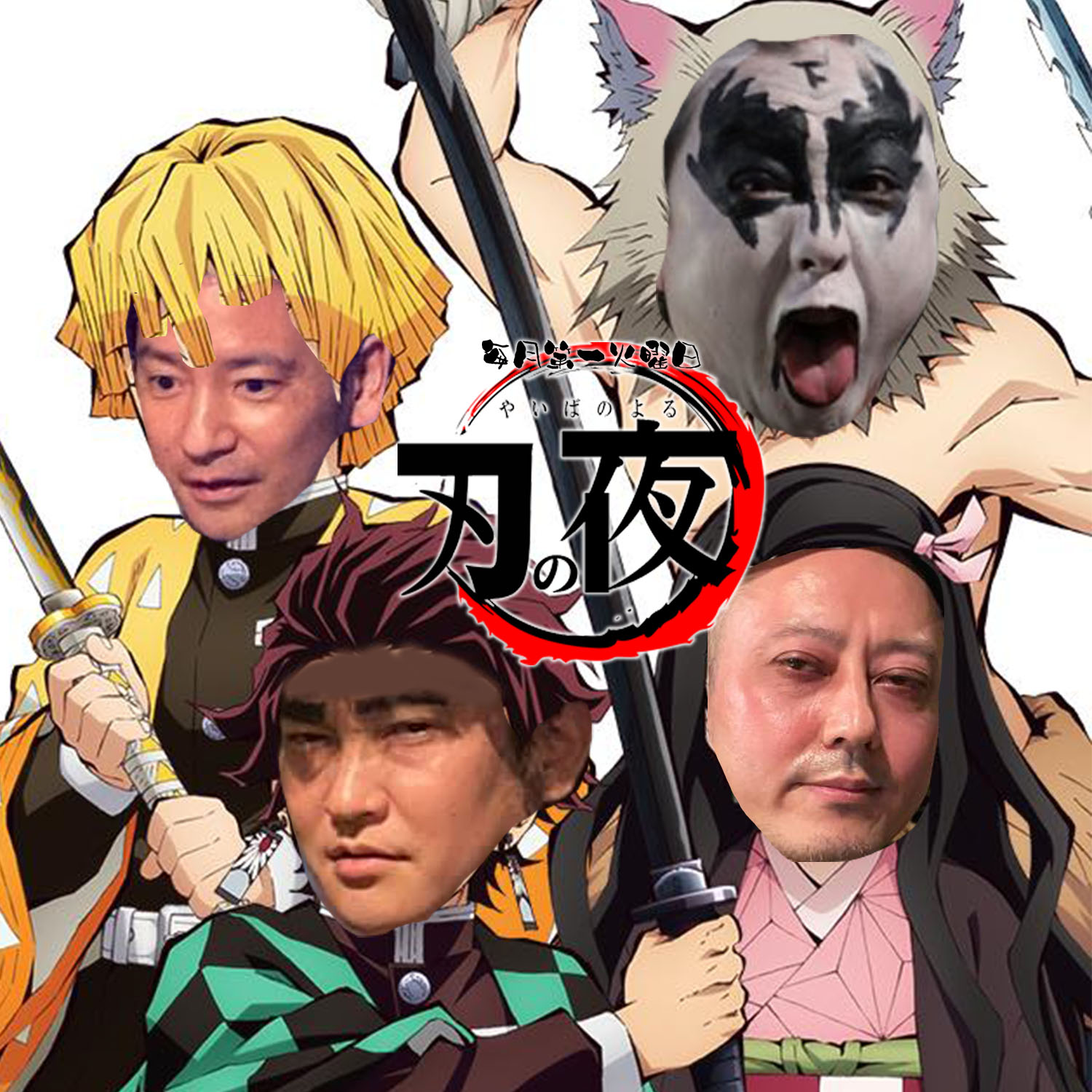 ヤイバの夜6 のコピー