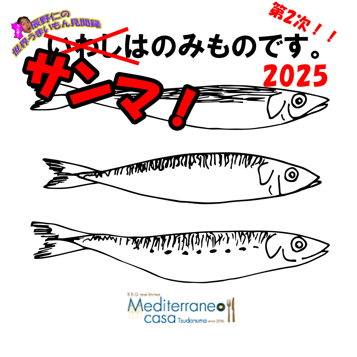 いわし2.6 のコピー