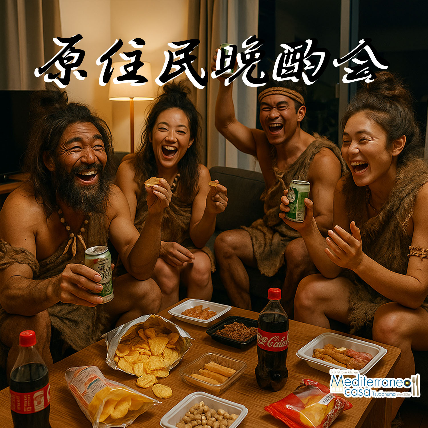 原住民 のコピー