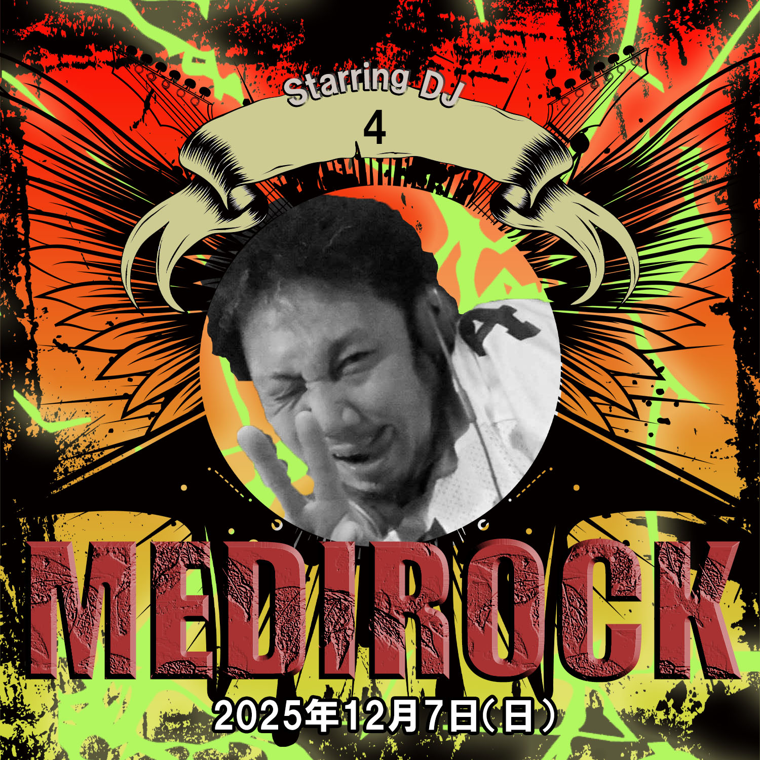 2025_12 のコピー