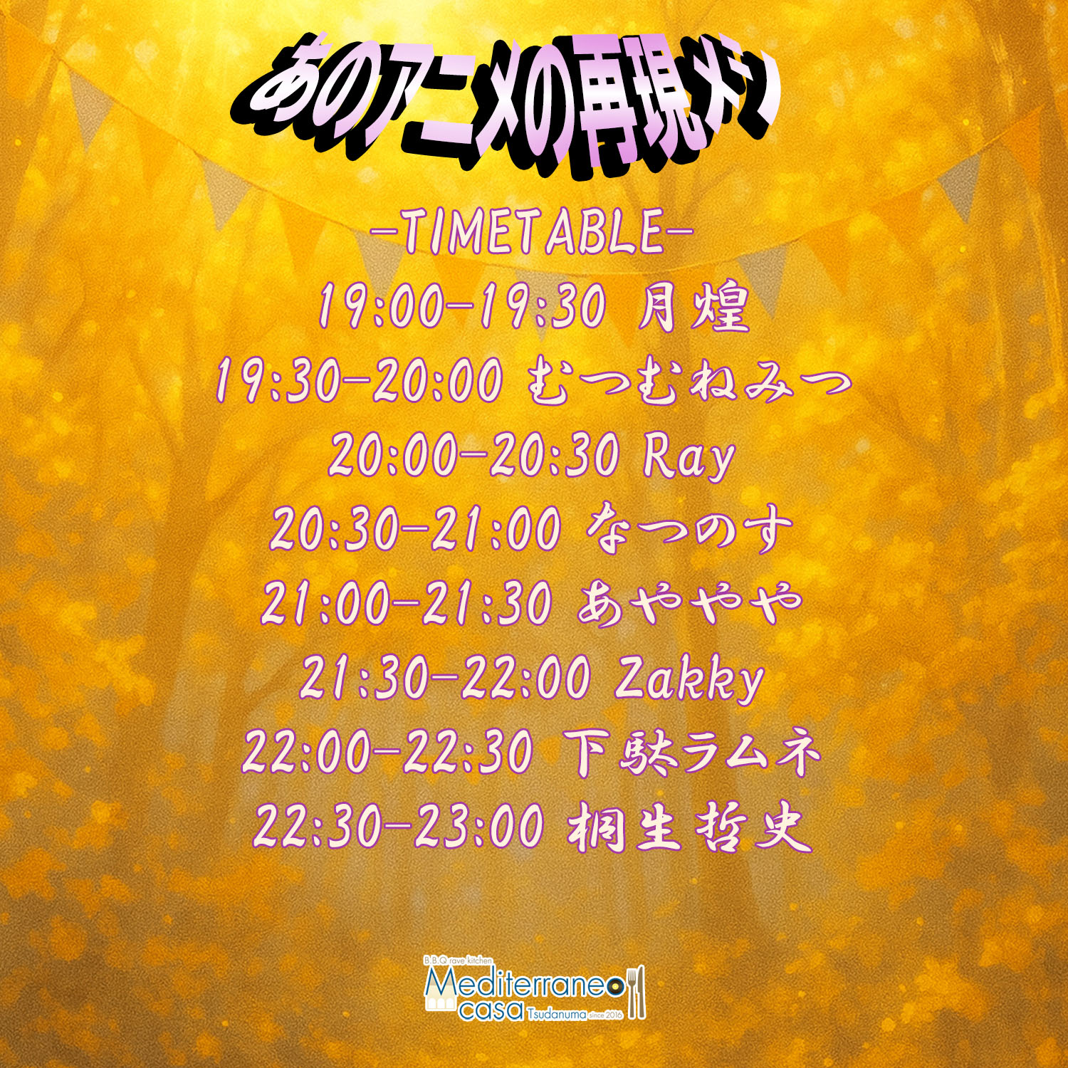 202511T のコピー