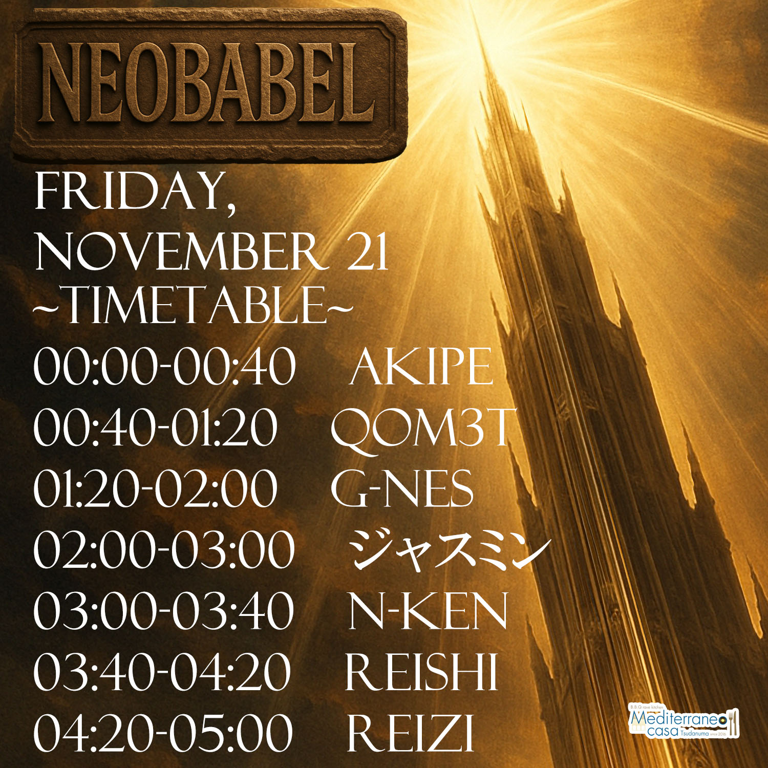 202511T のコピー