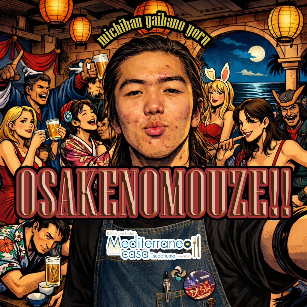 OSAKENOMOUZE