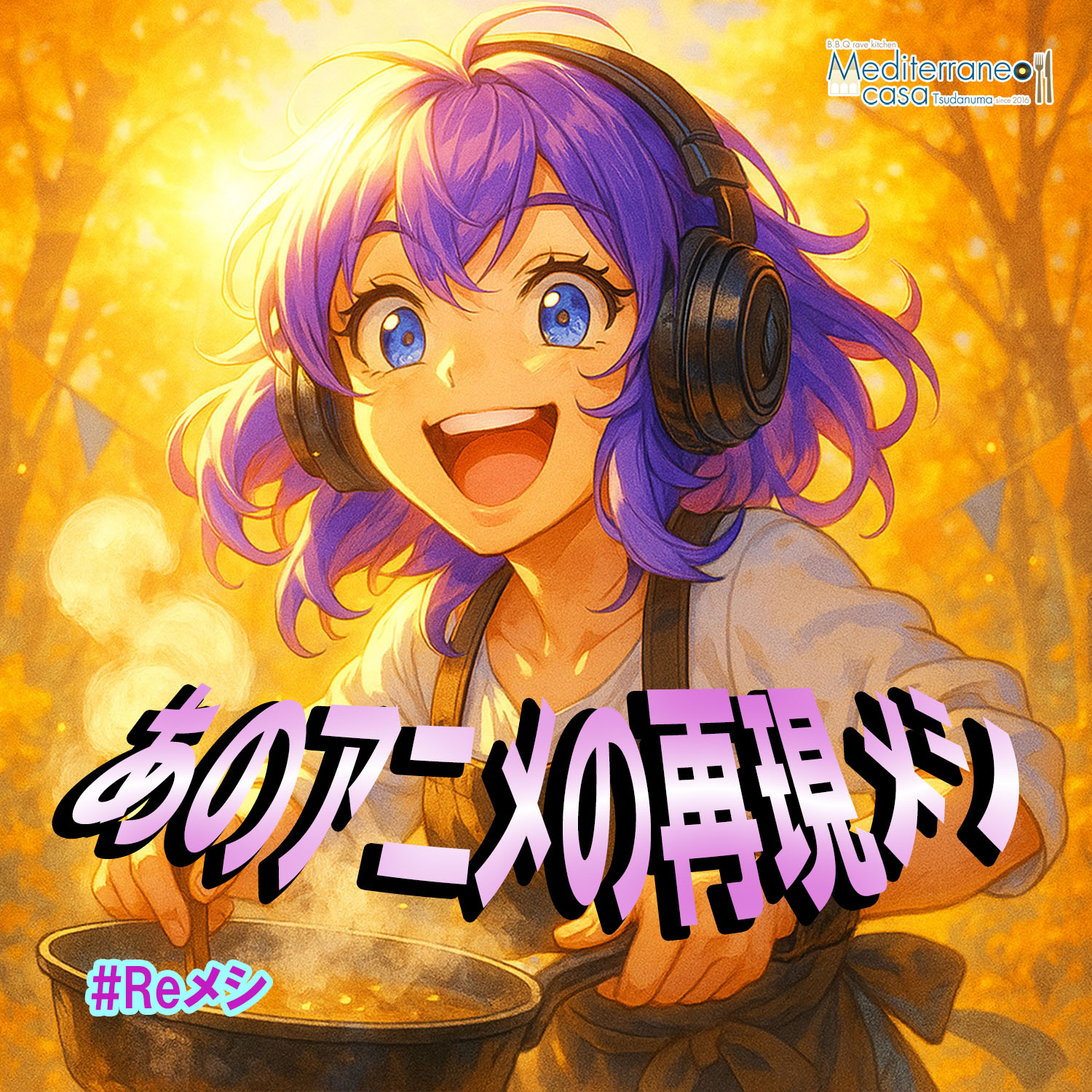 Reメシ3 のコピー