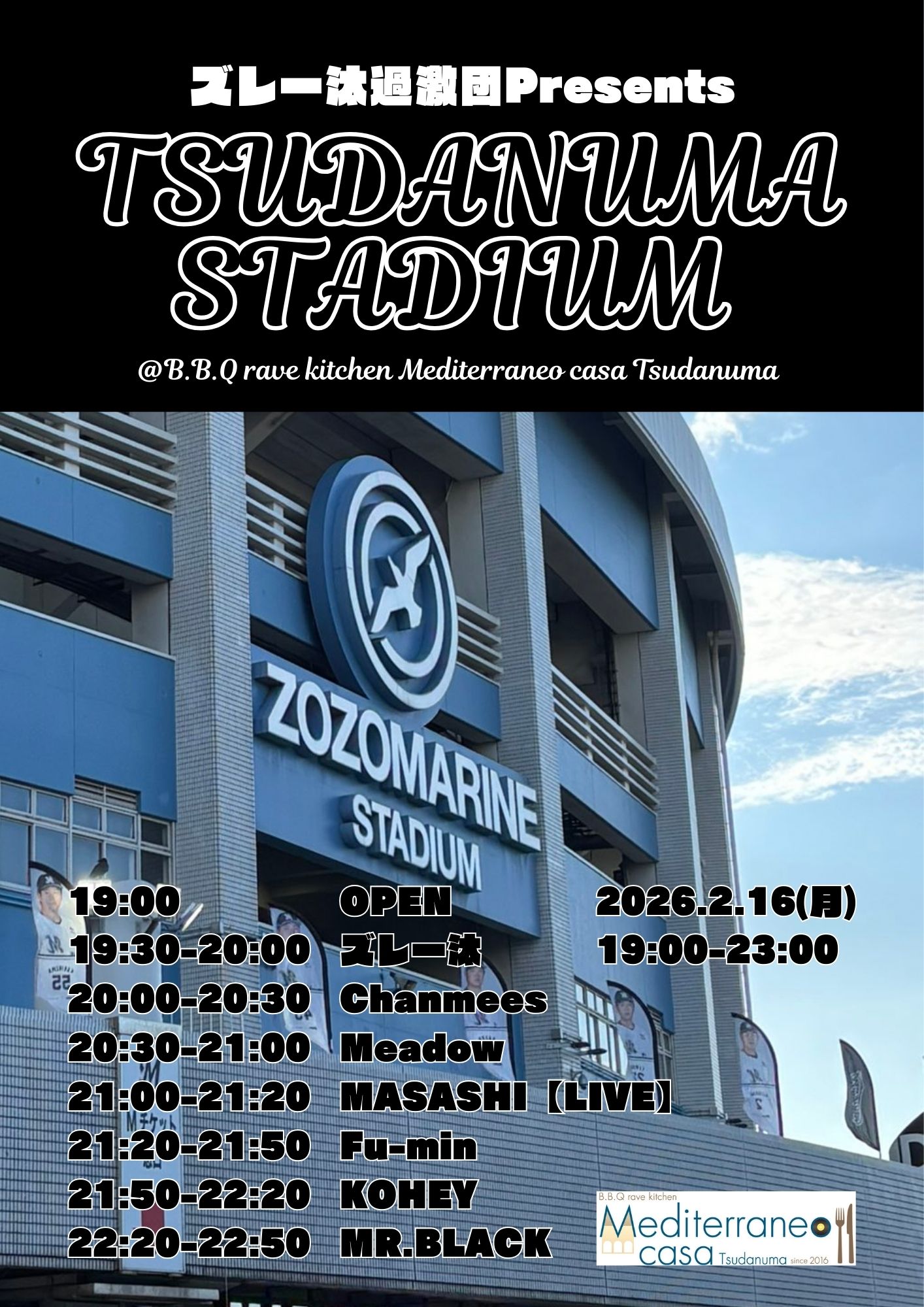 TSUDANUMA STADIUM
