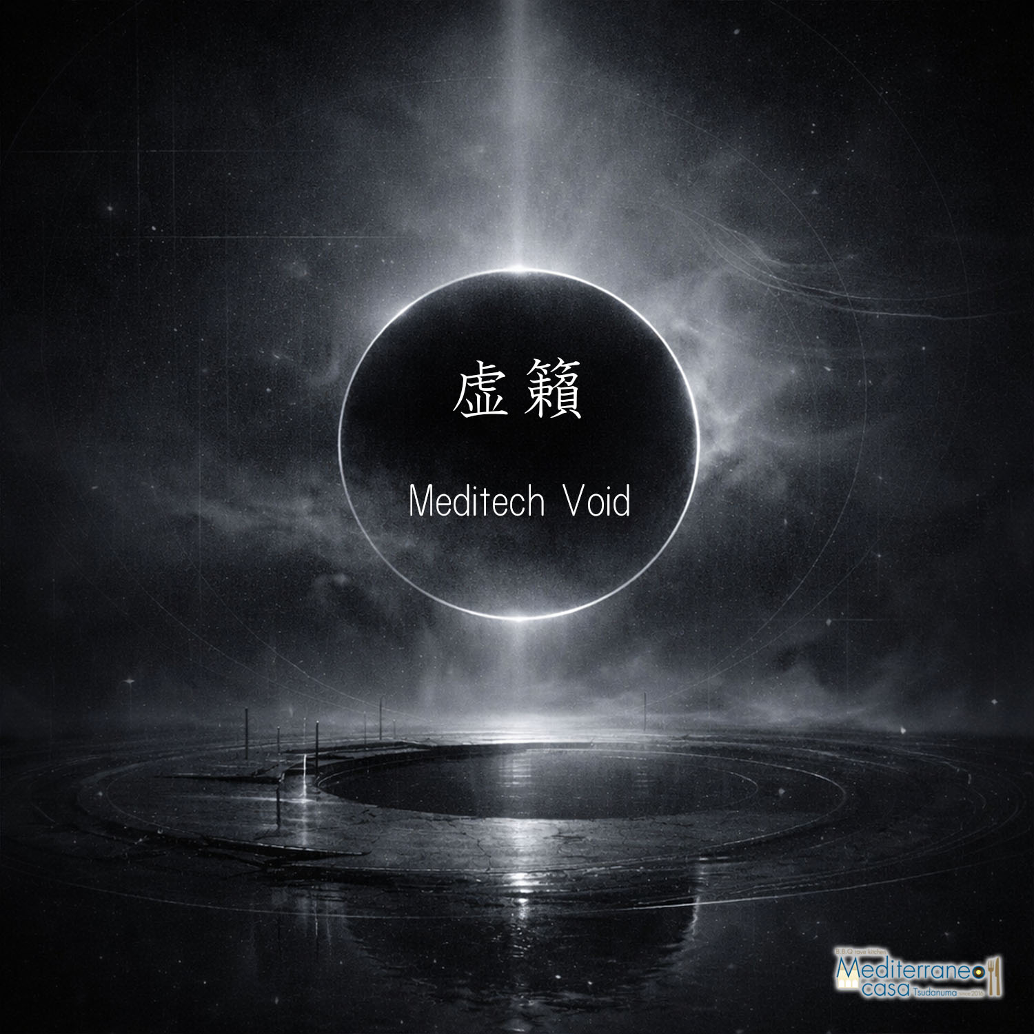 202603駆轍_03 のコピー