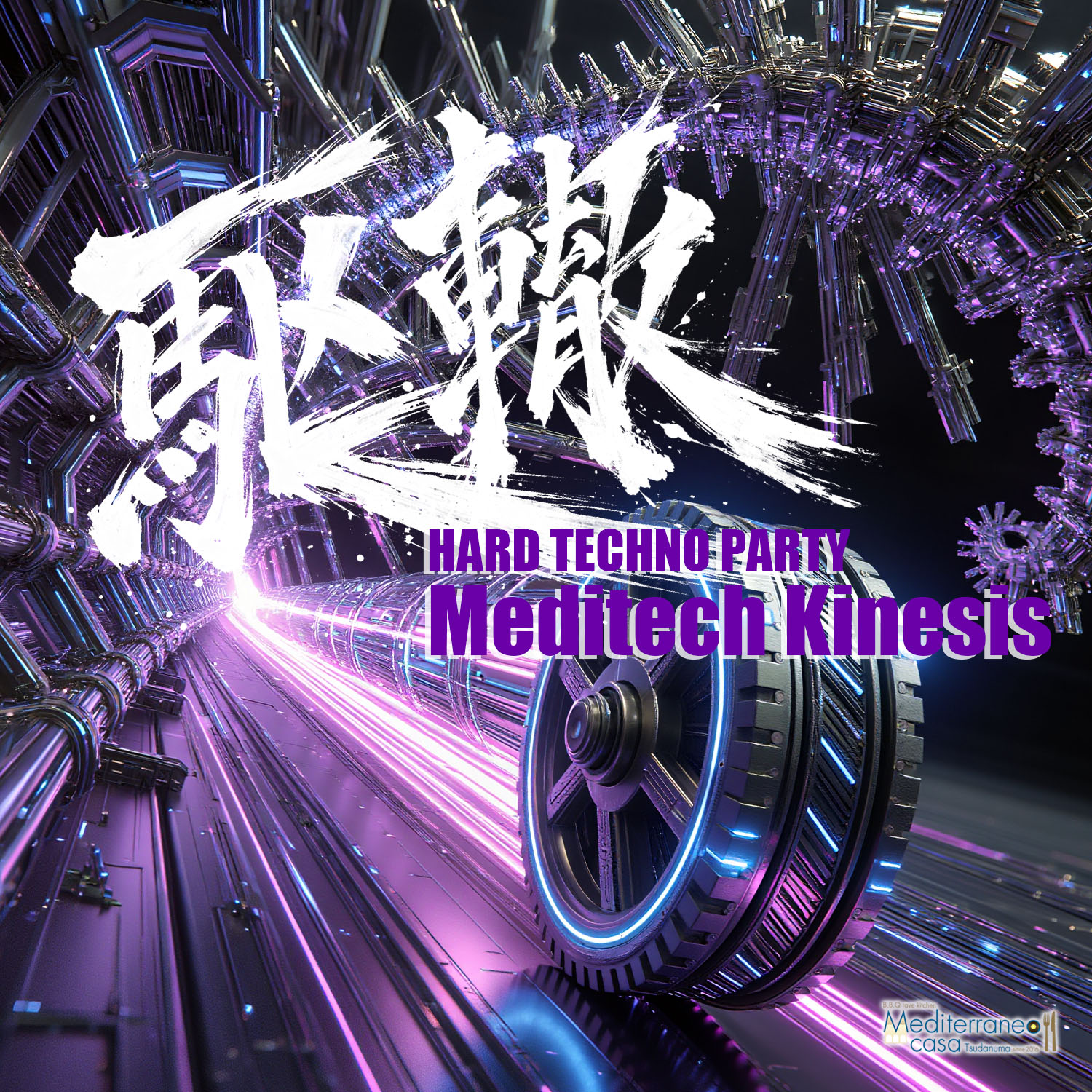 202603駆轍_03 のコピー